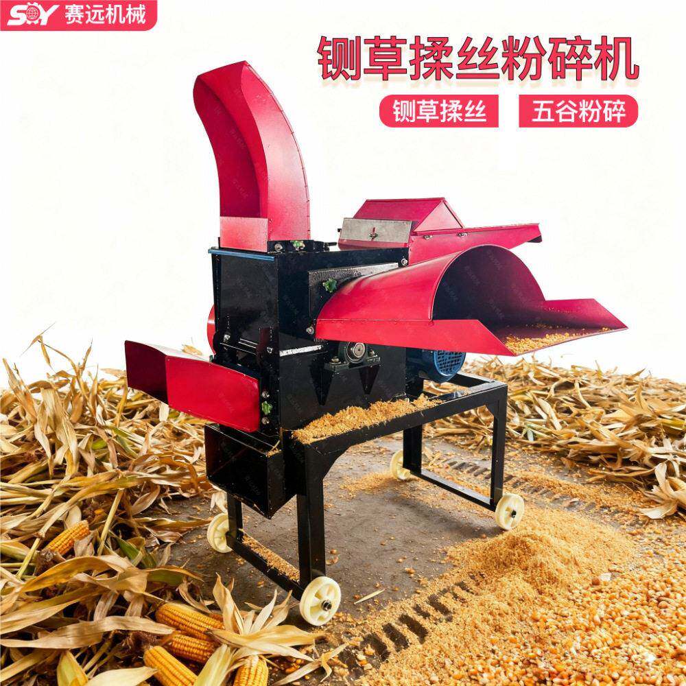 家用小型铡草机养殖畜牧碎草机玉米机械秸秆干湿两用打料粉碎机