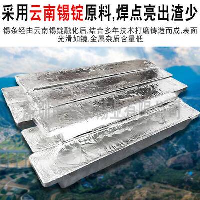 云泉厂家环保焊锡条 63/37云南有铅纯锡条 300度低温含银无铅锡条