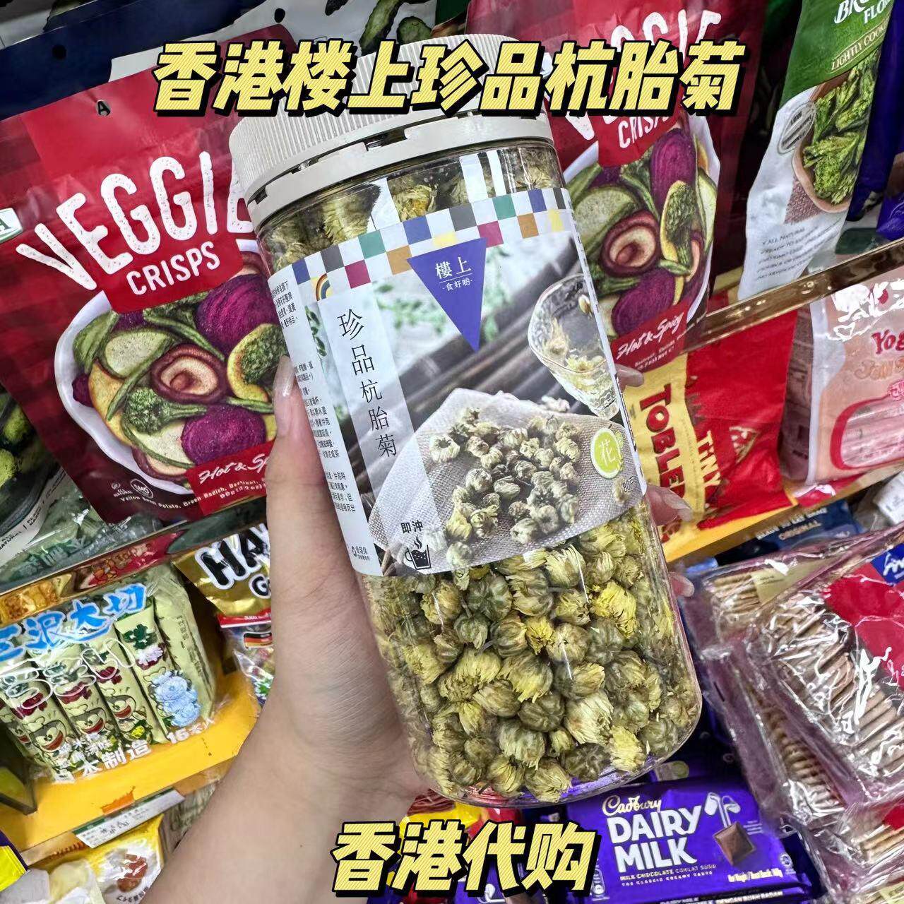 香港楼上珍品杭胎菊菊花茶玫瑰花茶桂花罐装养生茶美容养颜花茶