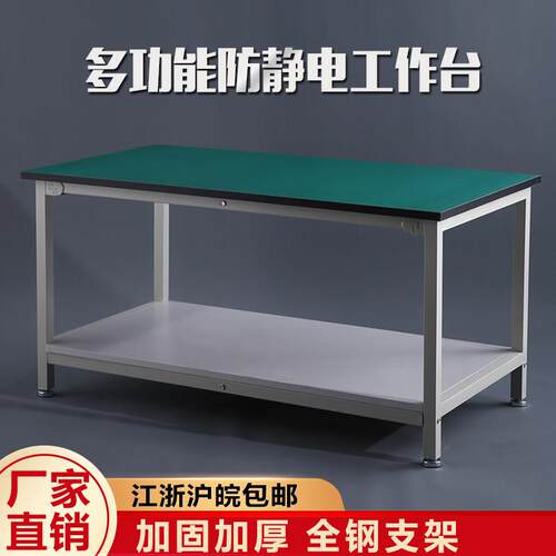 防静电工作台双层重型流水线 线操作台车间工厂工作台实验台桌打