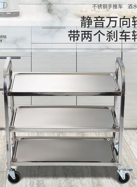 加厚不锈钢餐车小推车二三层酒店商用餐厅酒水车移动收送餐收碗车