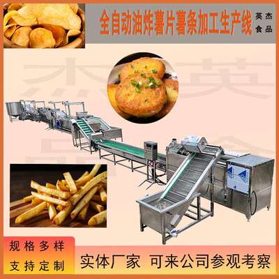 全自JTK动薯土条生产线油猪炸流水线连续炸式豆片油设备洋芋粑粑