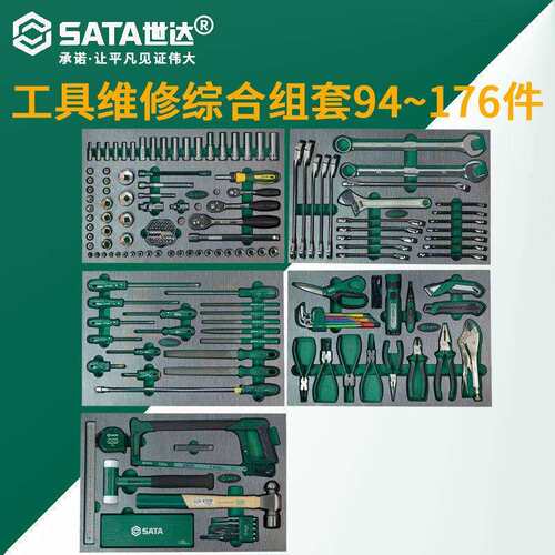 工具维修组套工业生产维修综合组套通用机修/钣金组套汽修组套
