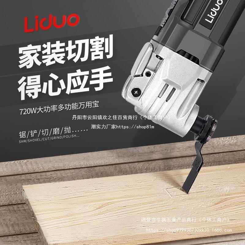 木头木板万用宝多功能修边机木工工具大全电动装修电铲开孔切割机