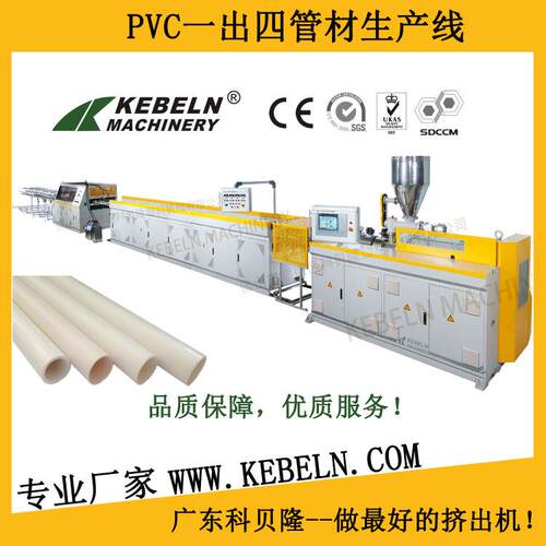 PVC双管生产线16~25mm PVC穿线管生产线