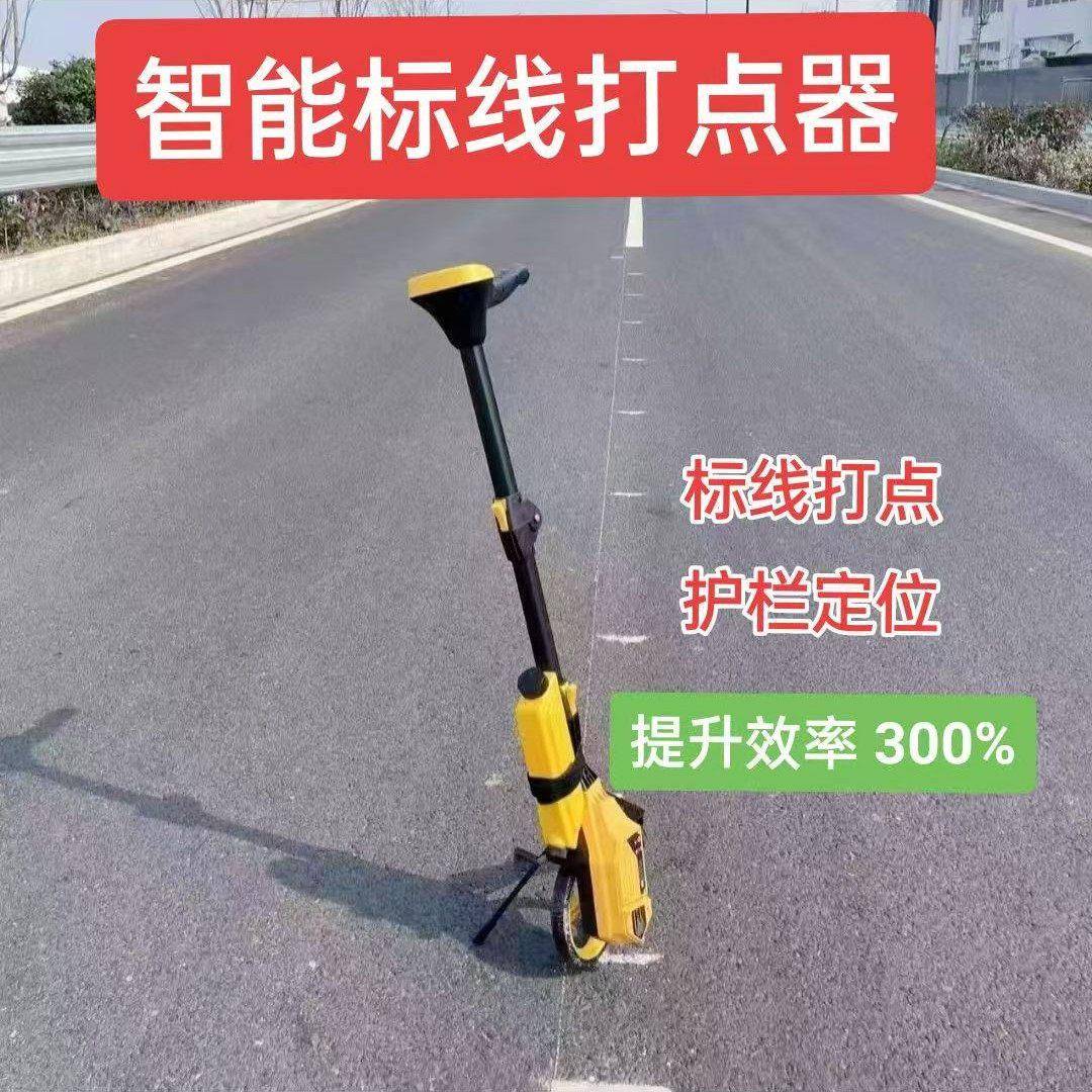 标线人打点器道路划线放样工具打水线神器虚线断点仪水线壶弹线绳