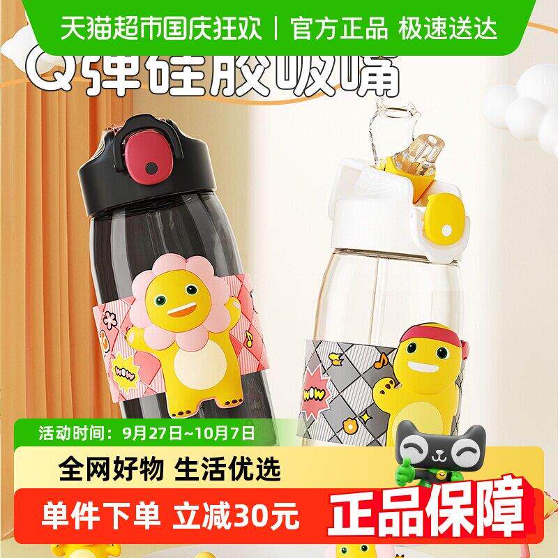 包邮奶龙系列儿童塑料杯Tritan夏季户外便携吸管杯男女学生水杯