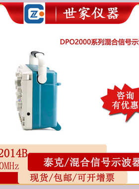 全新出售泰克混合信号示波器DPO2004B DPO2014B DPO2024B 4通道