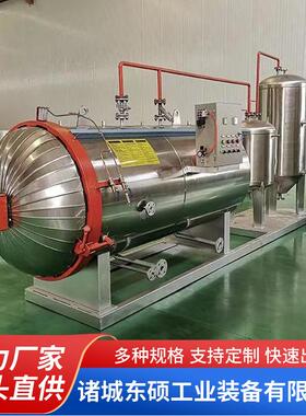 病死猪无害化处理设备高温处理动物尸体湿化机家禽机环保高温灭菌