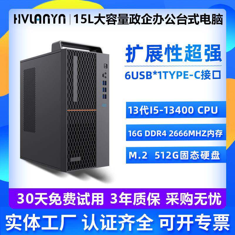 新款台式电脑全套I5I7酷睿高配数显家用设计办公组装台式电脑主机