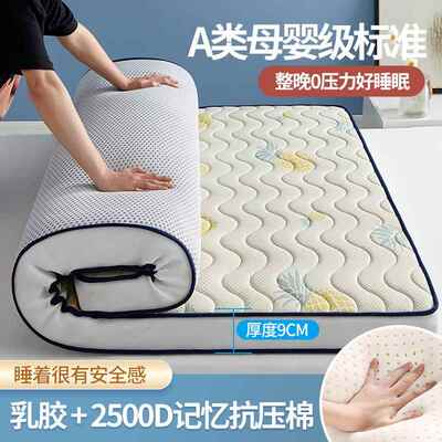 Mattress soft mattress Single bed mattress dormitory student