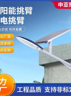 厂家直供LED户外市电挑臂太阳能挑臂壁灯新农村道路照明款式多样