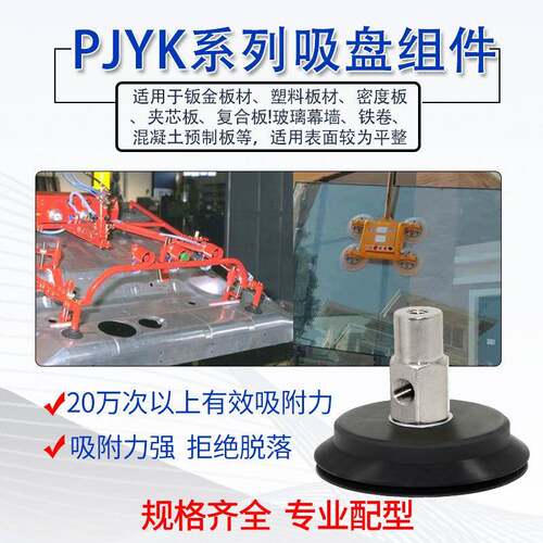 机J械手PYK/PJTK双层真空吸盘平面吸嘴J491G-60708PNS气动配0件