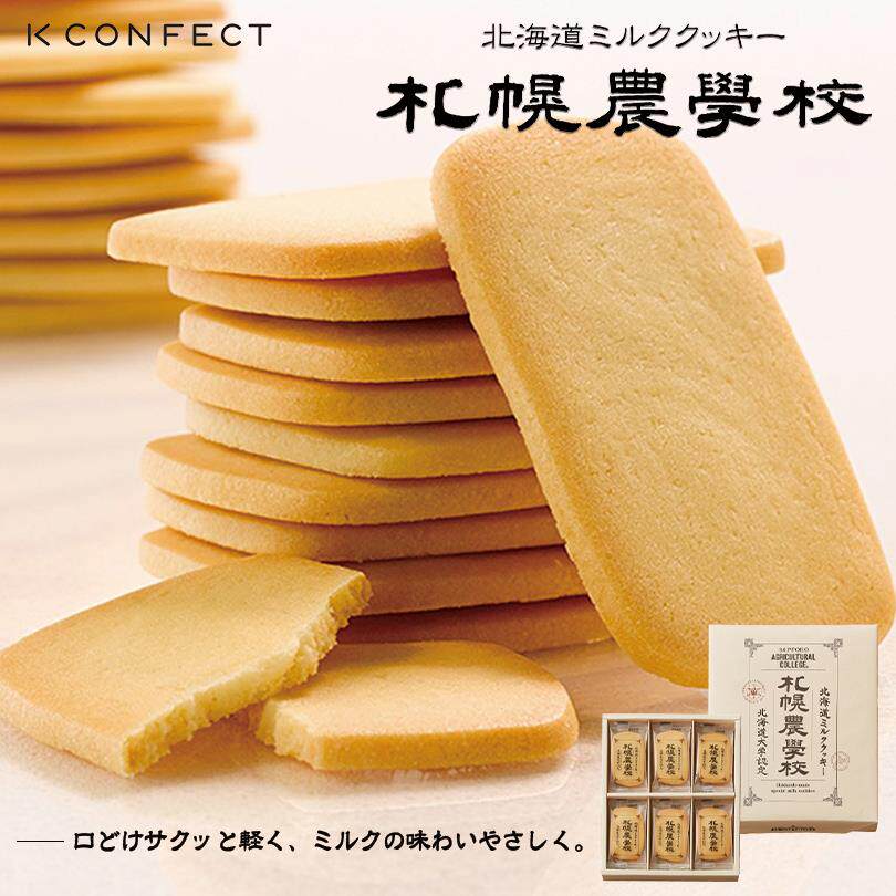 黄油曲奇【正品】札幌农学院校饼干日本北海道黄油曲奇牛奶零食伴