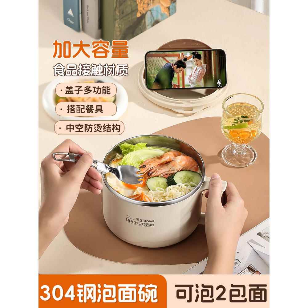 巧方厨泡面碗304不锈钢大容量可沥水方便面学生饭碗带盖泡面神器