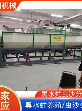 黑水虻养殖设备滚筒筛筛沙机虫沙分离机苍蝇蛆分离滚筒筛选机