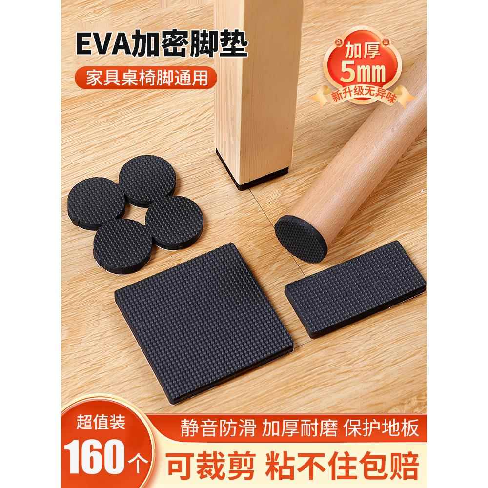 德国静音桌椅脚垫饭桌椅凳护垫床脚沙发防滑贴耐磨桌脚脚套
