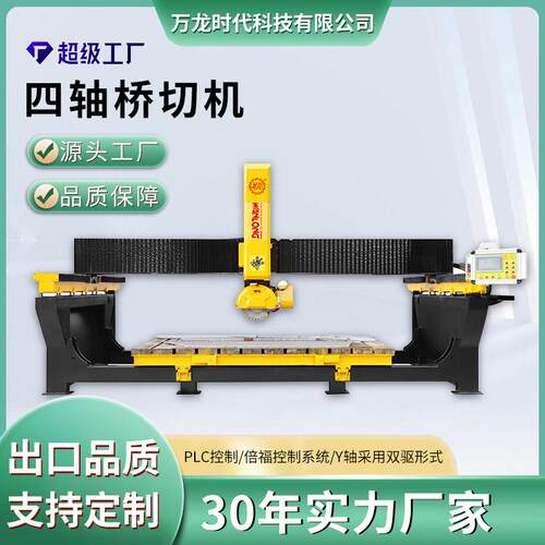 桥式切石机石材切割机钢铁混凝土发泡陶瓷切割设备云石机CNC