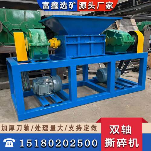 橡胶轮胎双轴撕碎机皮革下角料粉碎机废旧料木屑板回收报纸破碎机