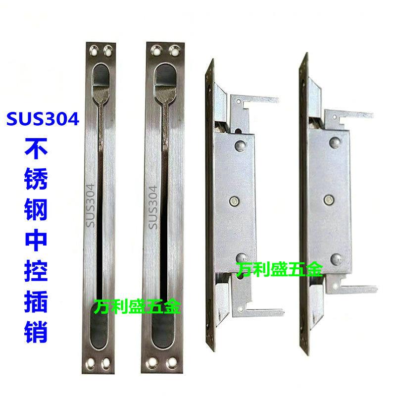 304不锈钢中控插销防盗门天地暗插销双开 关大门隐形子母防火门插
