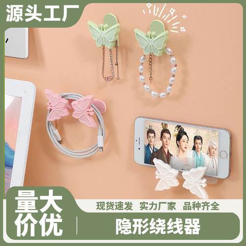 No-drill Invisible Wire Organizer Plug Power Cord Storage fo
