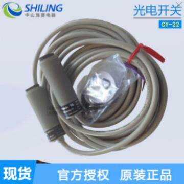 光电开关传感器 CY-121A替代CY-22 CY-223A CY-122A 传感器