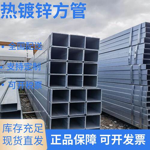 镀锌方管正大黑方管6米零切高锌层定制金洲热浸镀锌无缝钢管Q2353
