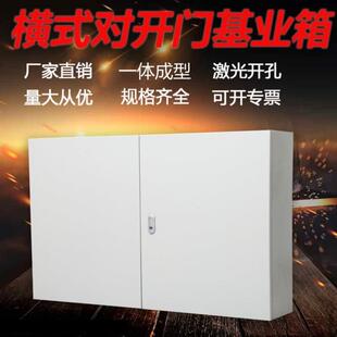 对开门基业箱强电布线电气控制箱明装室内挂壁配电箱大号双开门