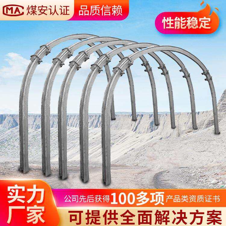 29U型钢支架工作流程29U型钢支架工作平稳29U型钢支架