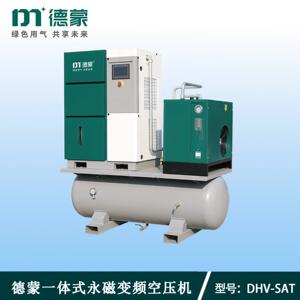 便携一体式带罐冷干机螺杆空压机永磁变频空压机DHV-7ST