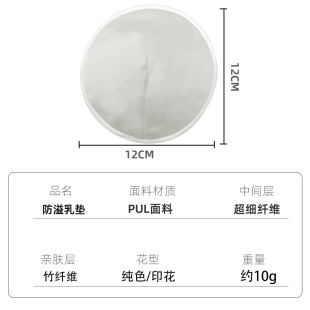 防溢乳垫可水洗棉纱布可洗式 吸奶孕产妇哺乳期透气月子隔奶防漏