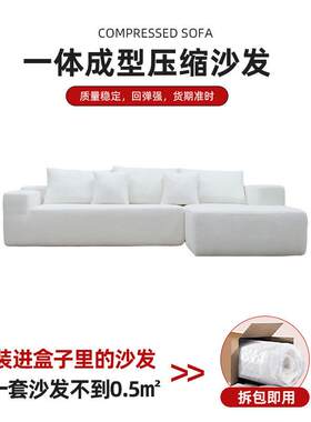 亚马逊爆款压缩沙发家具沙发客厅极简主义出口真空压缩布艺沙发