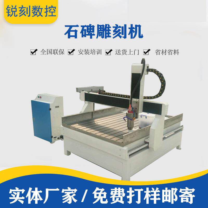 锐刻销售1325大理石单头电脑数控全自动石碑刻字切割雕刻机