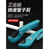 ppr管剪刀管刀pvc管子割刀专业管剪快剪切管器刀片截水管线管神器