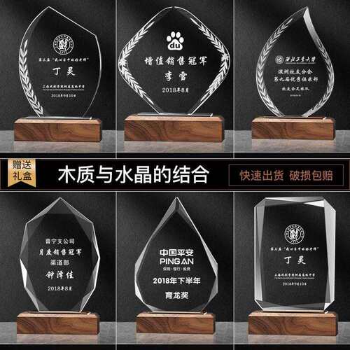 创意水晶彩色奖杯实木榉木奖制作木质底座雕刻公司比赛颁奖文艺