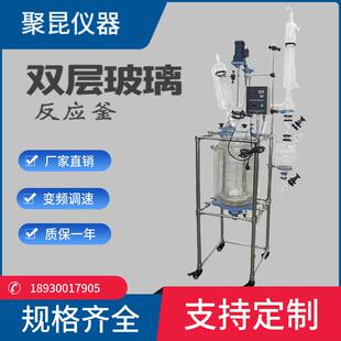 专业生产双层玻璃反应釜单玻璃反应釜玻璃反应器