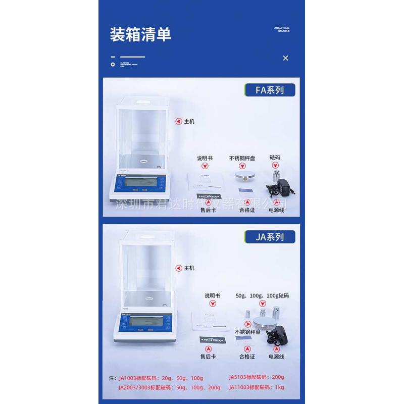 FA124 外校款 电子分析天平秤万分之一 FA224C内校款精密电子天平