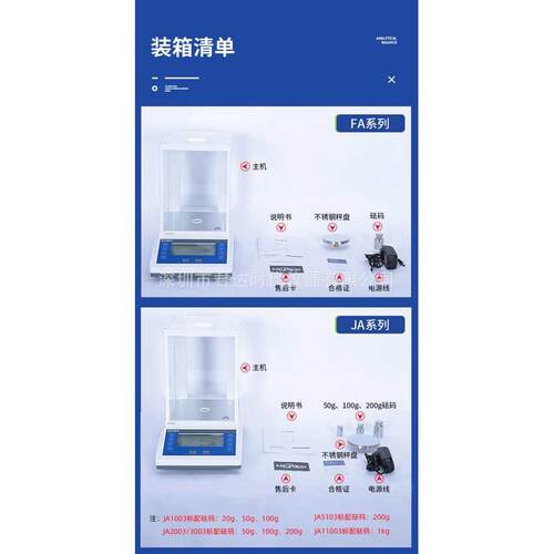 万分之一fa124电子分析电子天平款精密款校天平秤  内fa224c外校