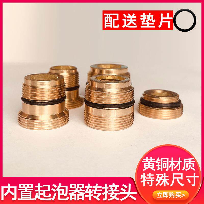 4分22转6分25内牙丝外牙丝粗丝转细丝水龙头出水发泡器全铜转接头