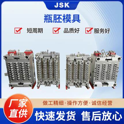 PET材料瓶胚注塑模具矿泉水瓶日用品注塑成型机开模加工零部件