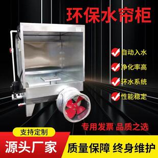 现货1.2米2米水帘柜喷YZS柜漆台工空气净化业环保水帘烤漆房漆喷
