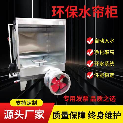 小型家具喷漆环保水帘柜工业通用喷漆柜打磨柜净化过滤灰尘设备