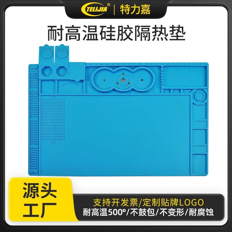 显微镜底座工作台硅胶垫金属面板带磁元件格 手机维修工作平台垫