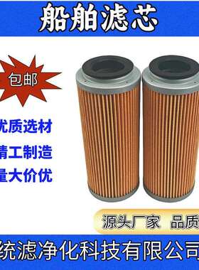 船舶液压站循环油滤芯APLS06F-20P除杂滤器统滤净化