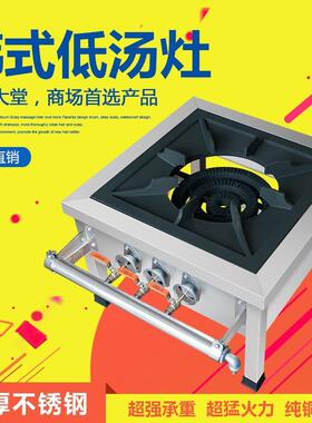 韩式双环低汤灶商用不锈钢矮仔炉煤气煲仔炉三火矮脚炉天然气