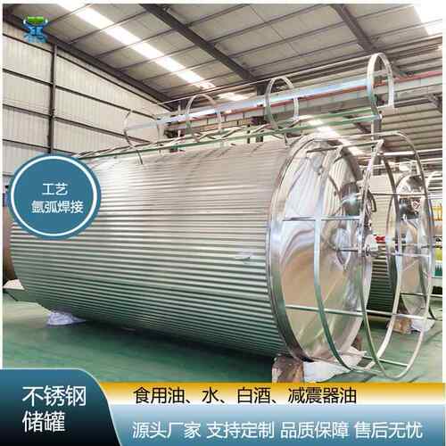 50立方白酒储罐立式不锈钢氨水罐不锈钢食用植物油罐饮用水罐