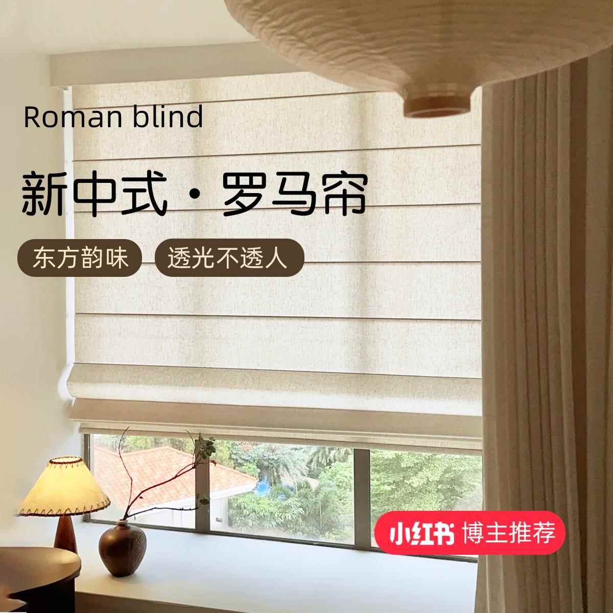 新中式罗马帘窗帘2025新款卧室飘窗透光不透人电动升降遮光遮阳帘