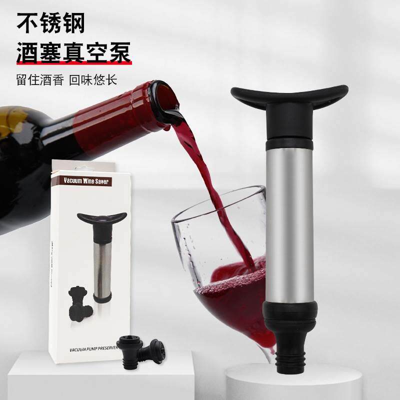 红酒瓶塞真空红酒瓶塞瓶不锈钢气泵红酒保鲜剂一泵两塞红酒真空泵