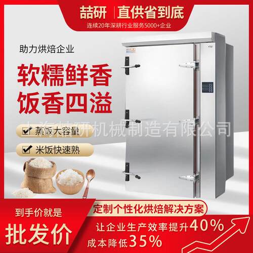 电蒸饭柜36盘72盘跨境外贸rice steamer cabinet推车式蒸饭车
