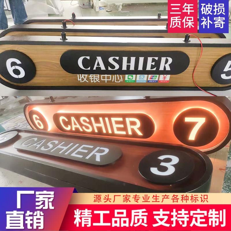 超市收银灯箱商超入口发光字分区指示牌吊楣迷你字吊牌灯箱定制